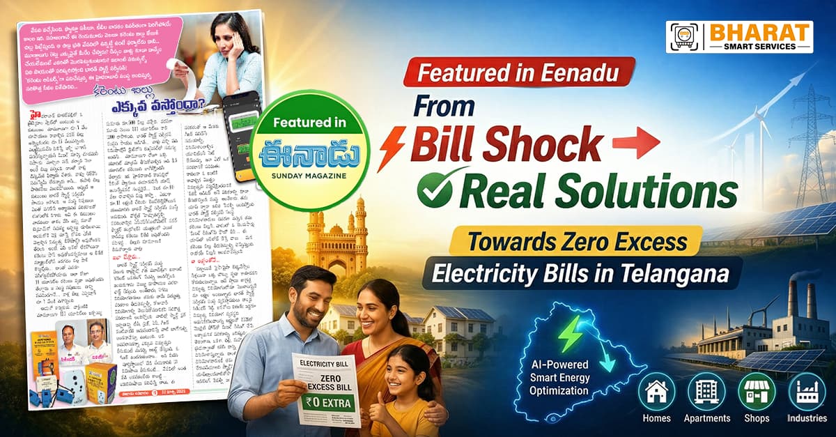 Featured in Eenadu: Our Journey Towards Zero Excess Electricity Bills in Telangana